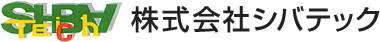 株式会社シバテック